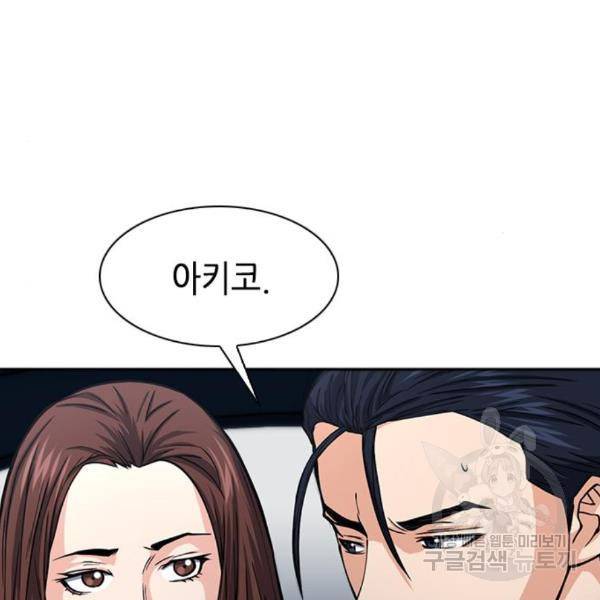 서울역 드루이드 45화 135