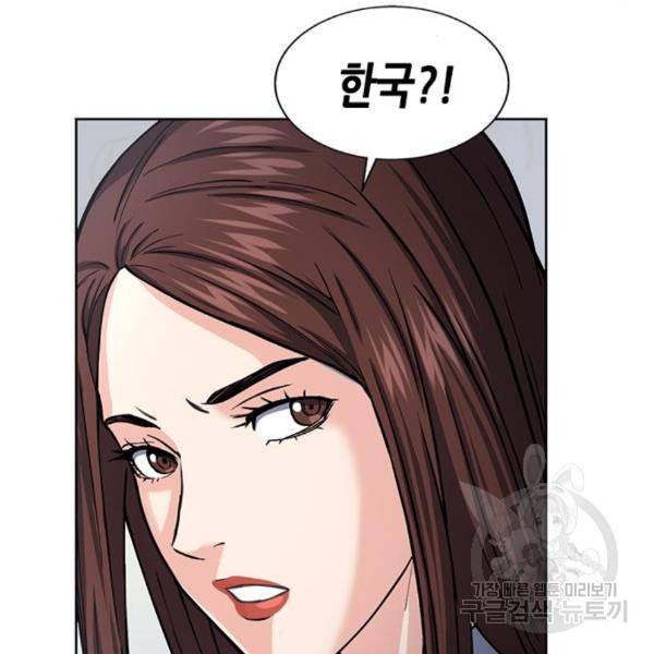 서울역 드루이드 45화 139