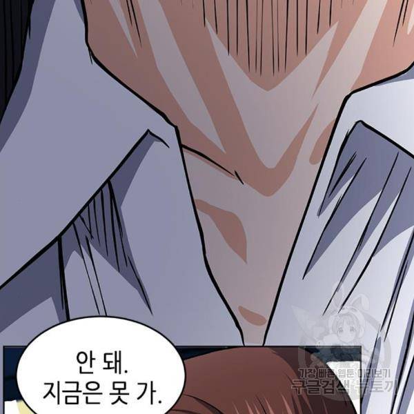 서울역 드루이드 45화 143