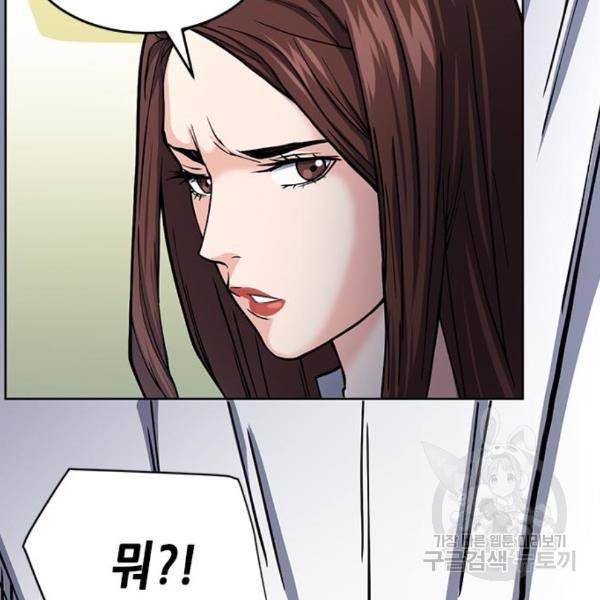 서울역 드루이드 45화 144