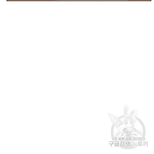서울역 드루이드 45화 146