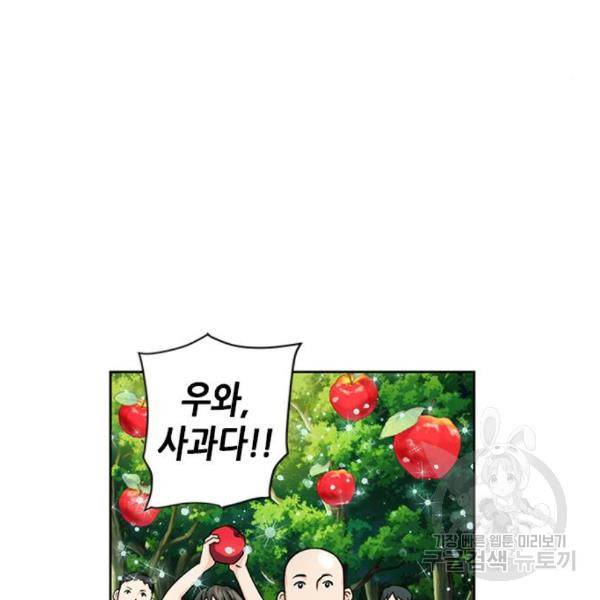 서울역 드루이드 45화 153