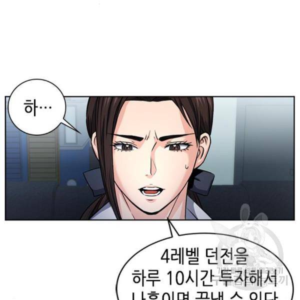 서울역 드루이드 45화 166