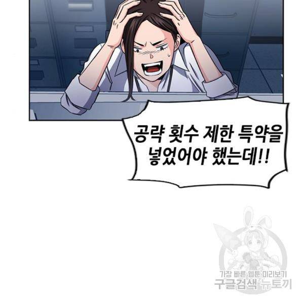 서울역 드루이드 45화 168