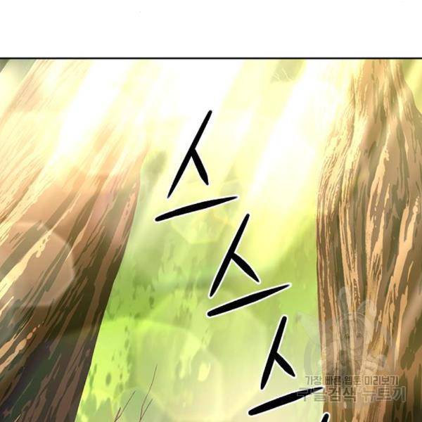 서울역 드루이드 45화 169