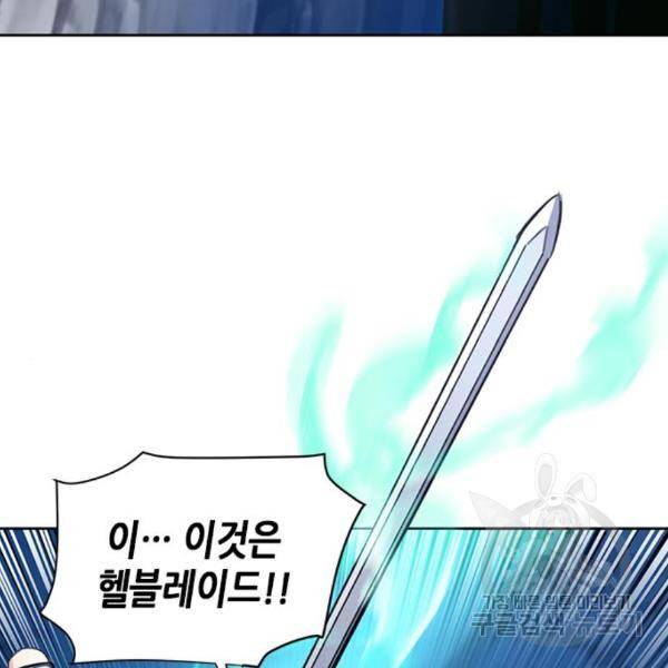 서울역 드루이드 45화 172