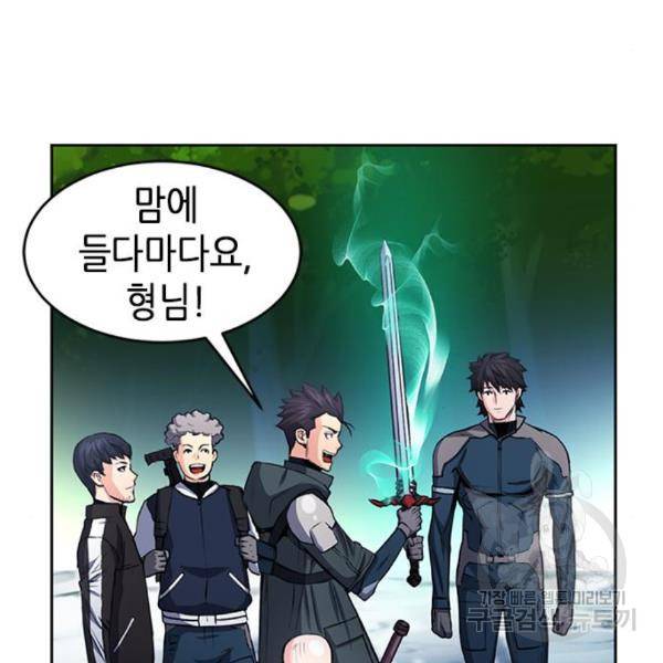 서울역 드루이드 45화 176