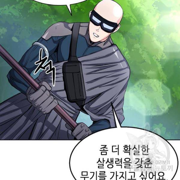 서울역 드루이드 45화 184