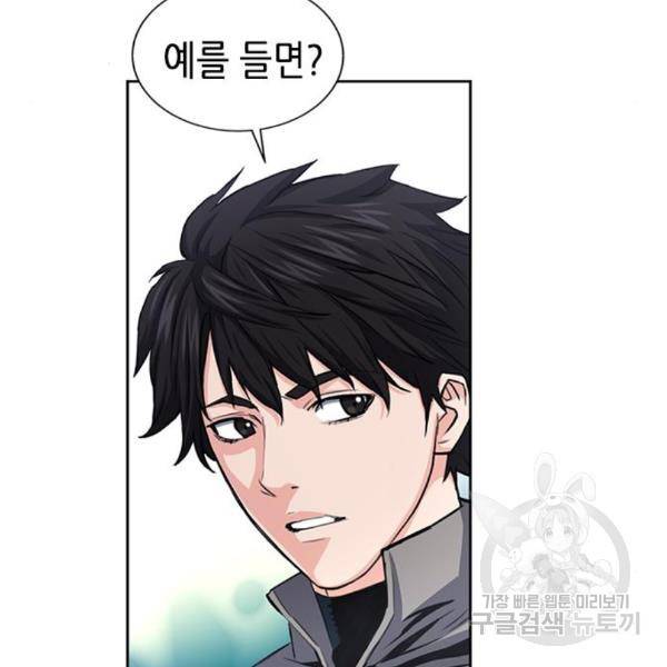 서울역 드루이드 45화 187
