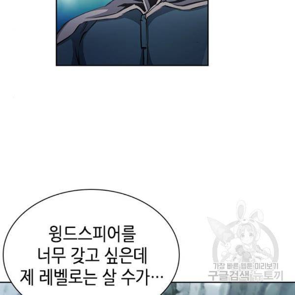 서울역 드루이드 45화 188