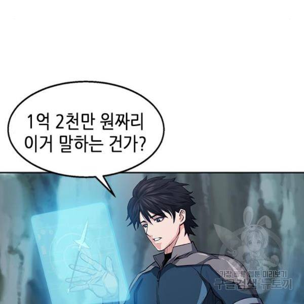 서울역 드루이드 45화 190