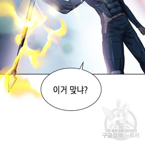 서울역 드루이드 45화 193