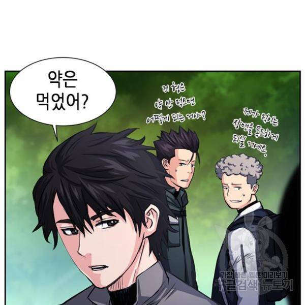 서울역 드루이드 45화 209