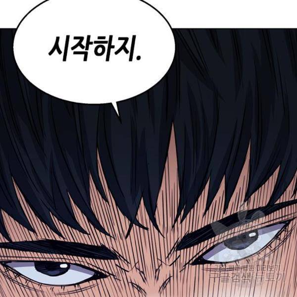 서울역 드루이드 45화 215