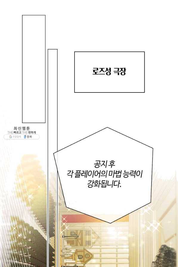 공주전쟁 89화 2