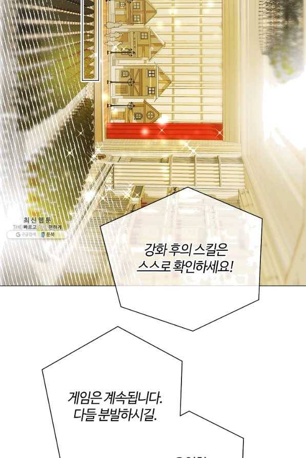 공주전쟁 89화 3