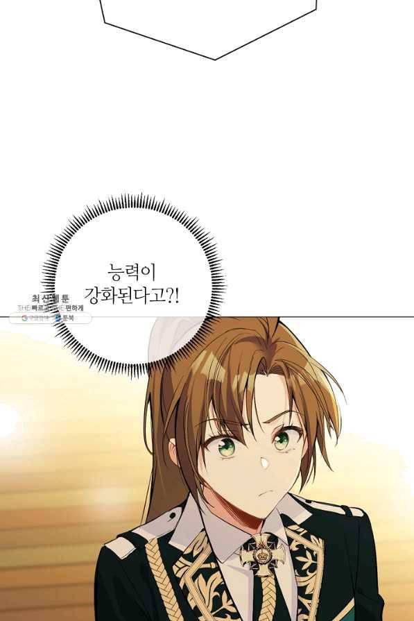 공주전쟁 89화 5