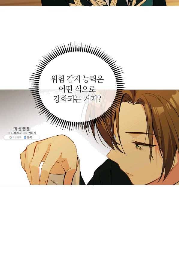 공주전쟁 89화 6