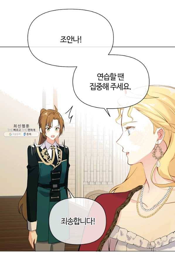 공주전쟁 89화 7