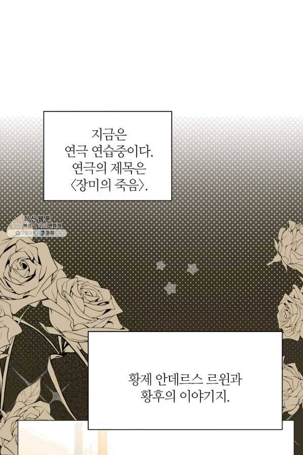 공주전쟁 89화 8
