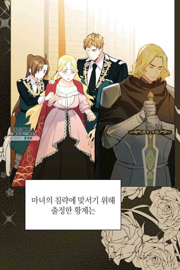공주전쟁 89화 9