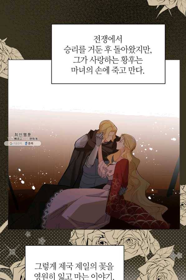 공주전쟁 89화 10