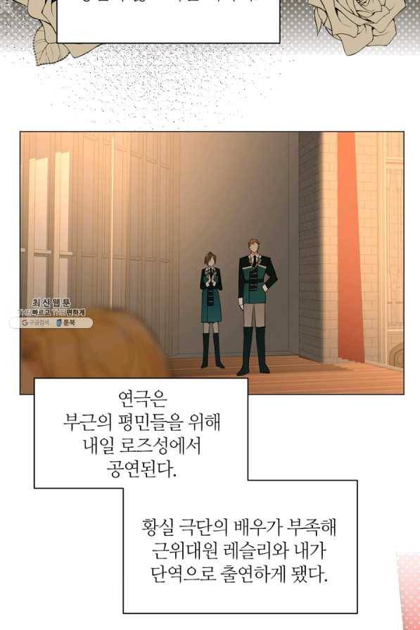 공주전쟁 89화 11