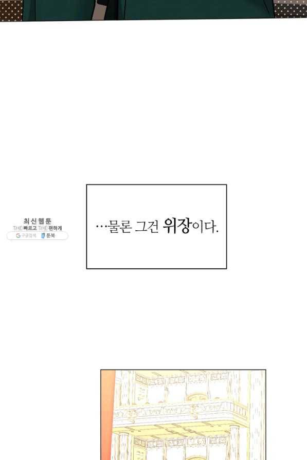 공주전쟁 89화 13