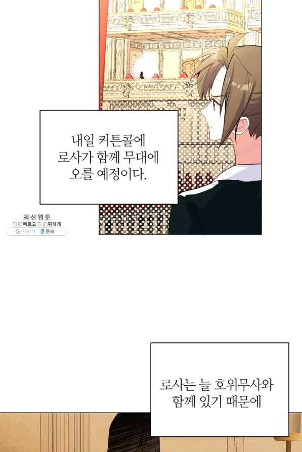 공주전쟁 89화 14