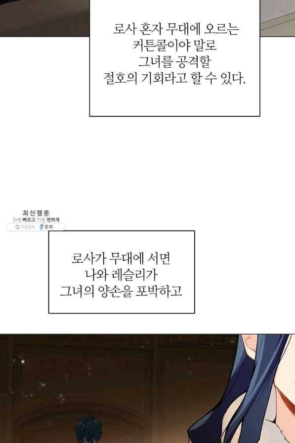 공주전쟁 89화 16