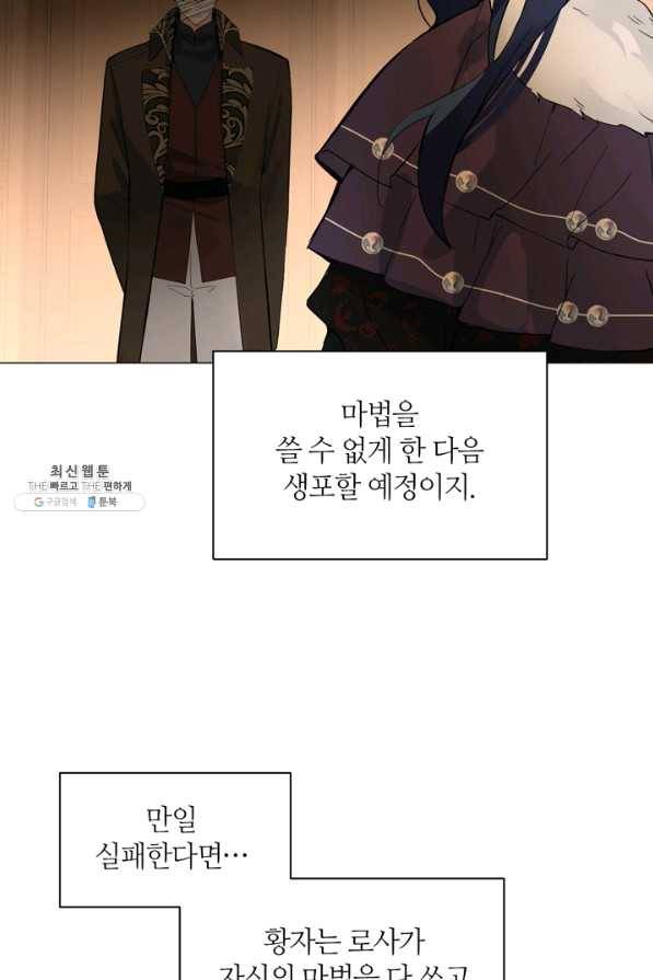 공주전쟁 89화 17