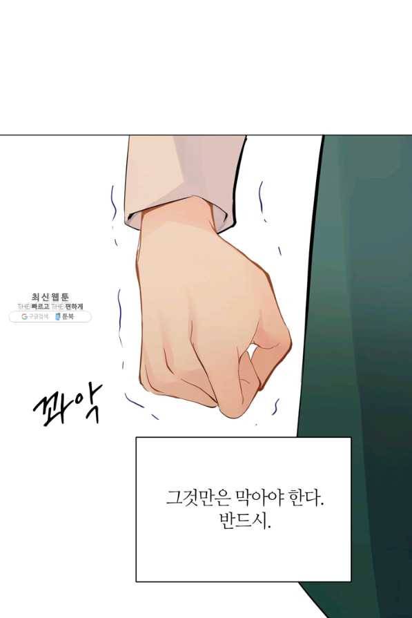 공주전쟁 89화 19