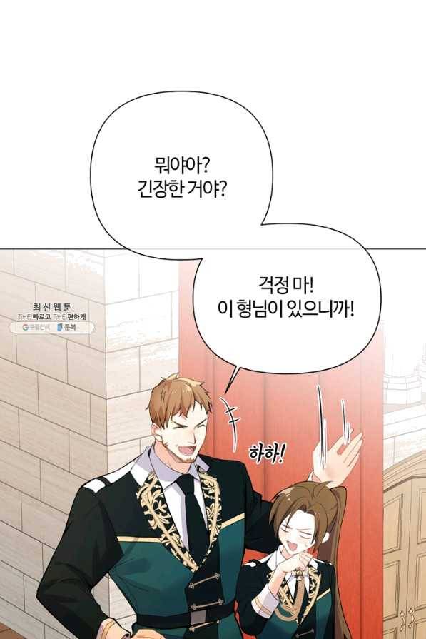 공주전쟁 89화 21