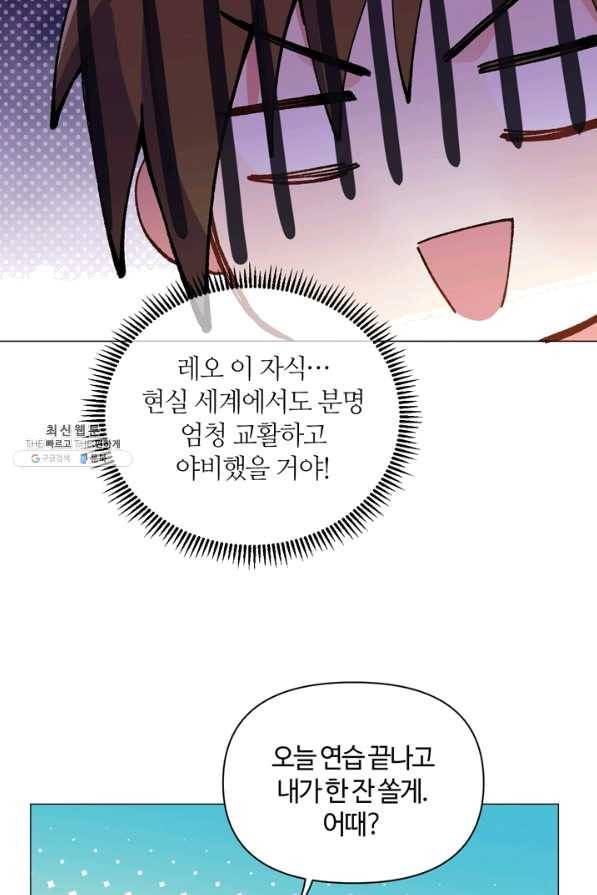 공주전쟁 89화 23