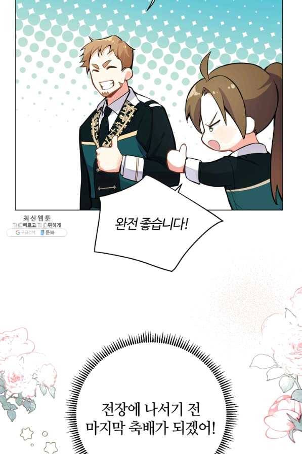 공주전쟁 89화 24