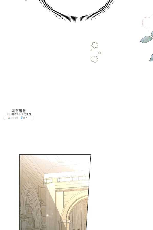 공주전쟁 89화 25