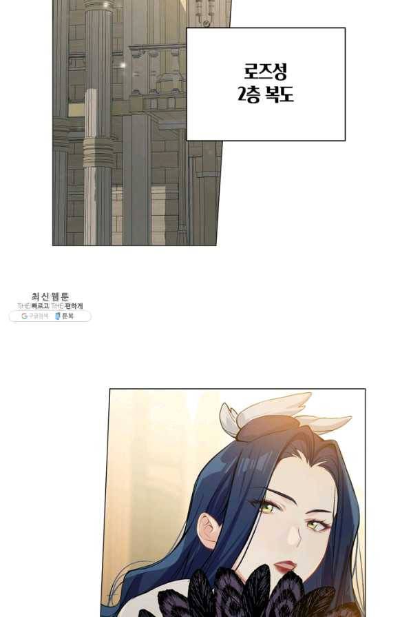 공주전쟁 89화 26