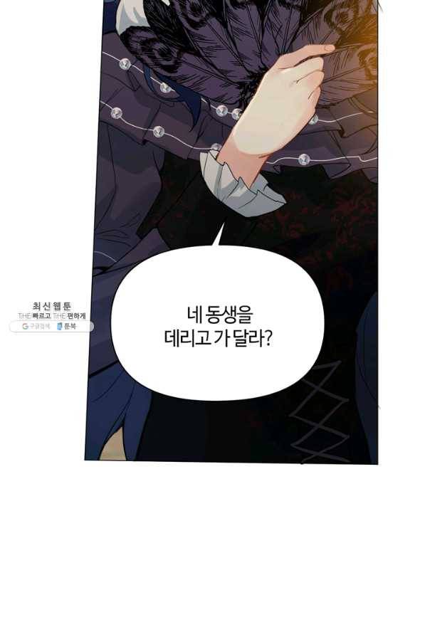 공주전쟁 89화 27