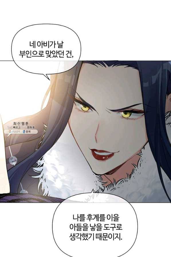 공주전쟁 89화 32