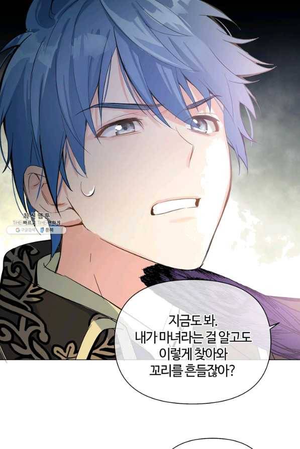 공주전쟁 89화 35