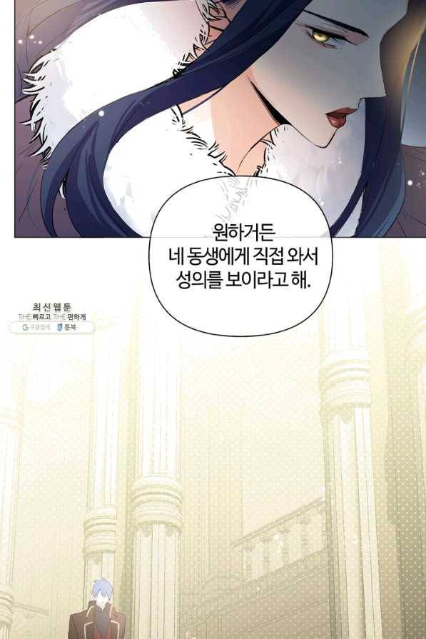 공주전쟁 89화 37
