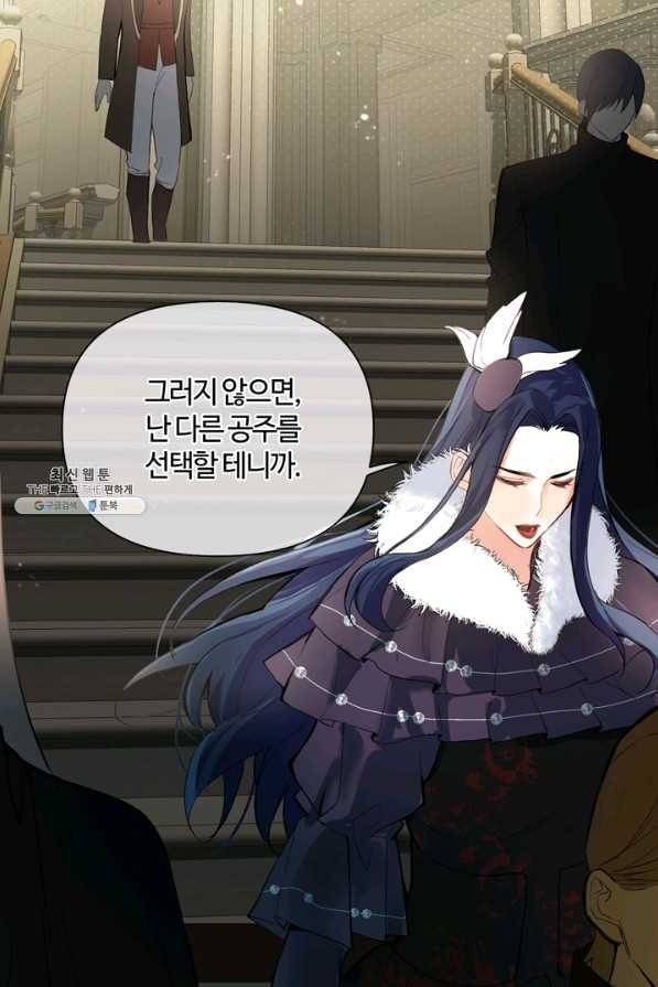 공주전쟁 89화 38