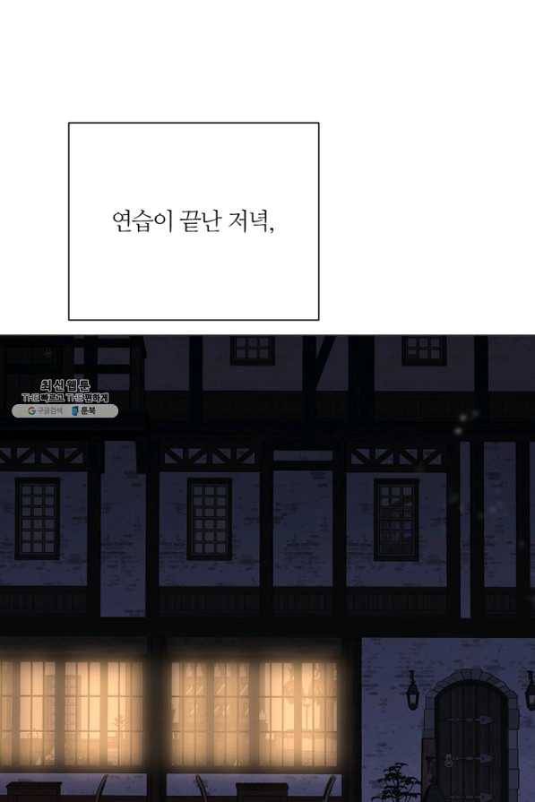 공주전쟁 89화 44