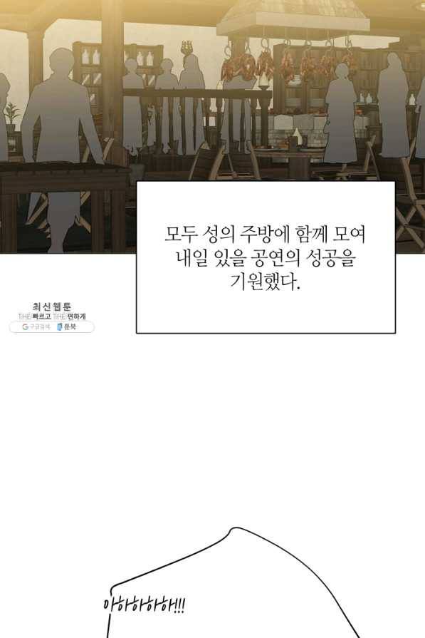 공주전쟁 89화 46