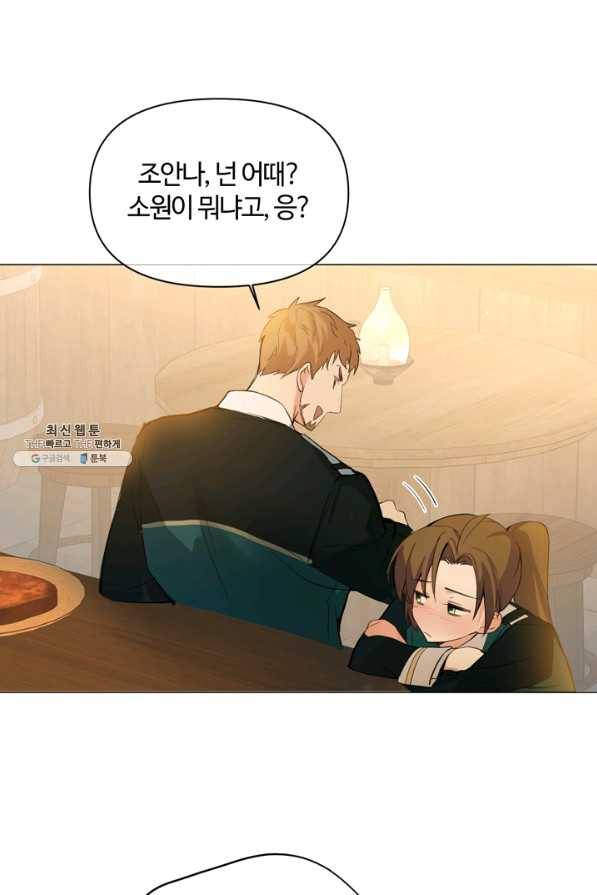 공주전쟁 89화 48