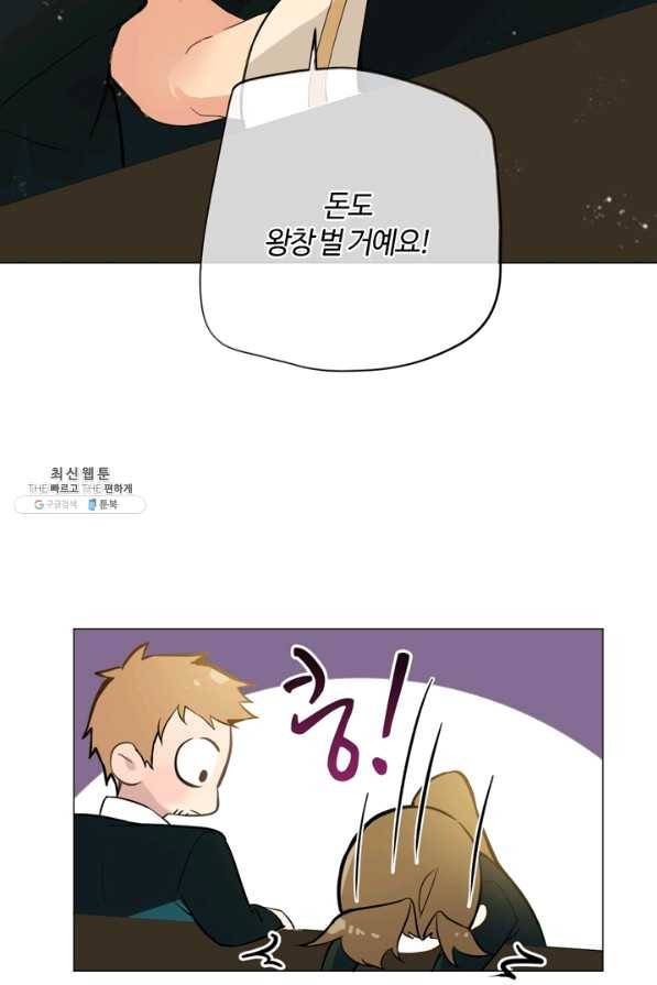 공주전쟁 89화 50
