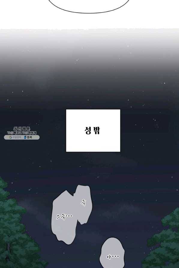 공주전쟁 89화 52
