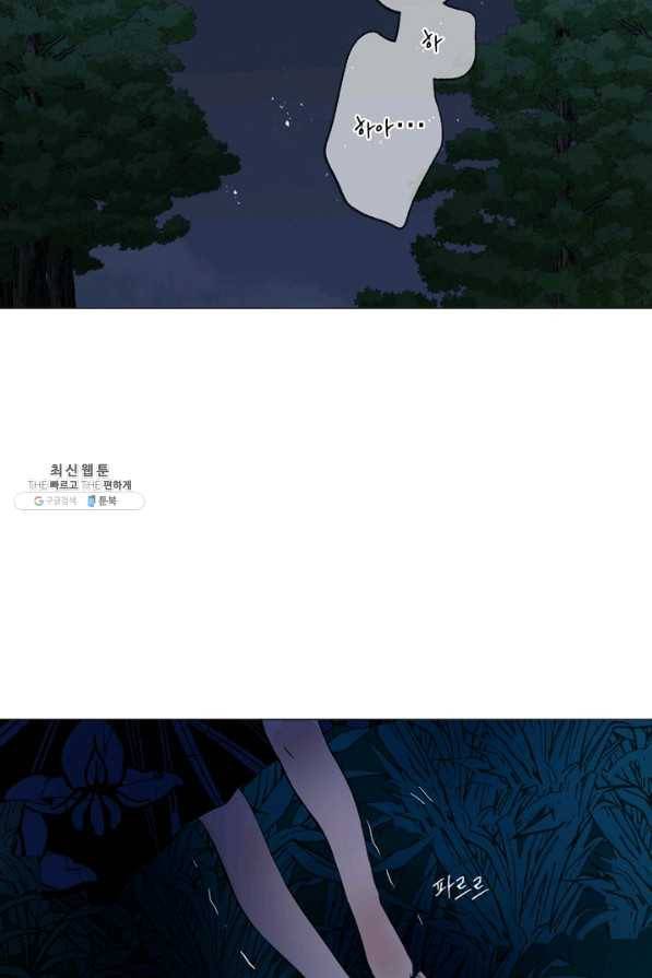 공주전쟁 89화 53