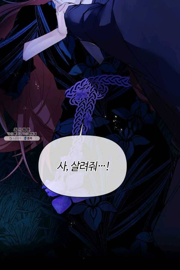 공주전쟁 89화 55