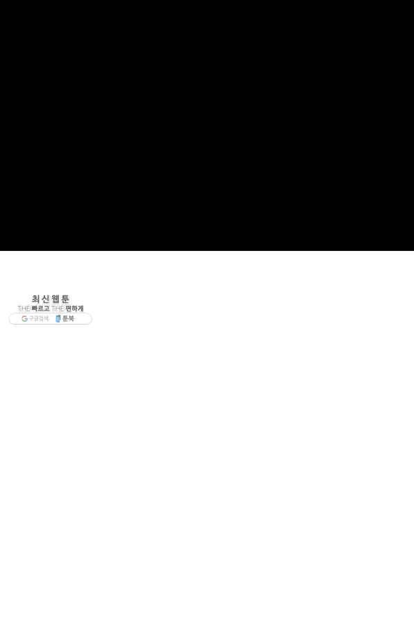공주전쟁 89화 56